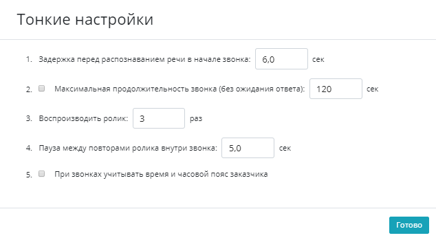 Мануал по тонким настройкам