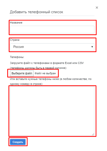 Телефонные списки