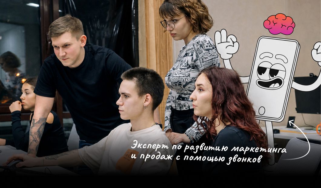Ваши звонки ОГОНЬ — этого мы и хотели добиться&nbsp;:)