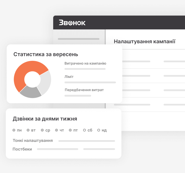 Крок 3: Запустіть робота