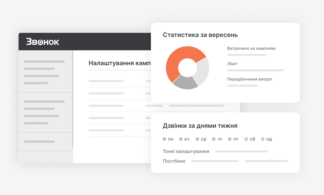 Крок 3: Запустіть робота